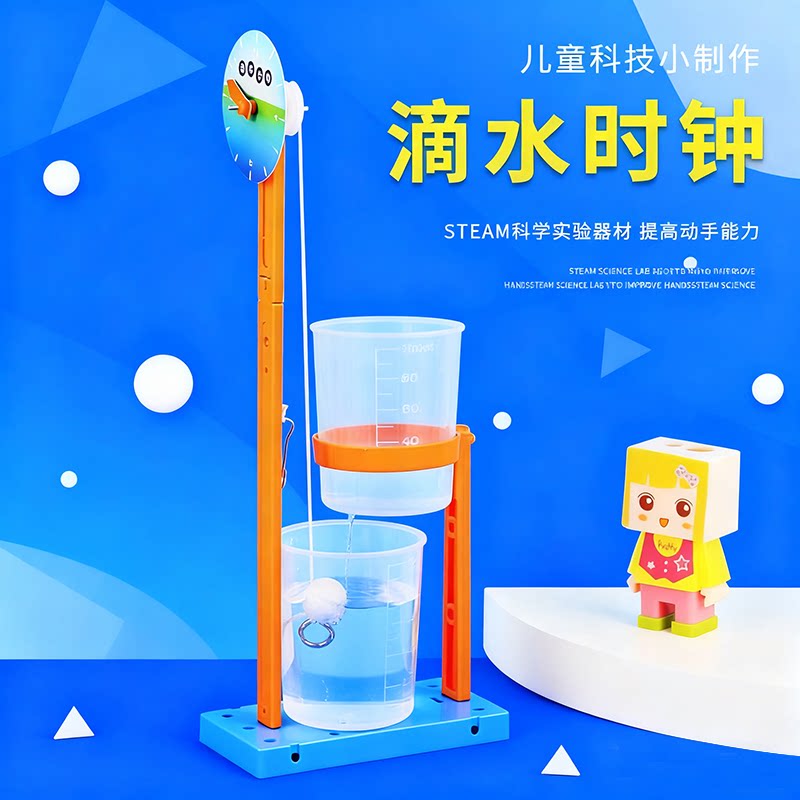 滴水时钟科技小制作五年
