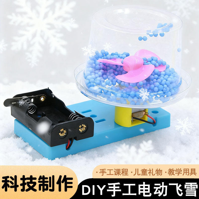 小学生科技制作小发明手