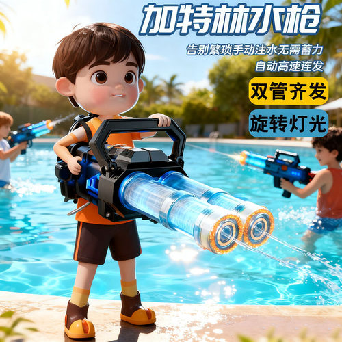 双管旋转加特林电动水枪冒火光连发打水仗漂流喷水枪玩具礼物礼品