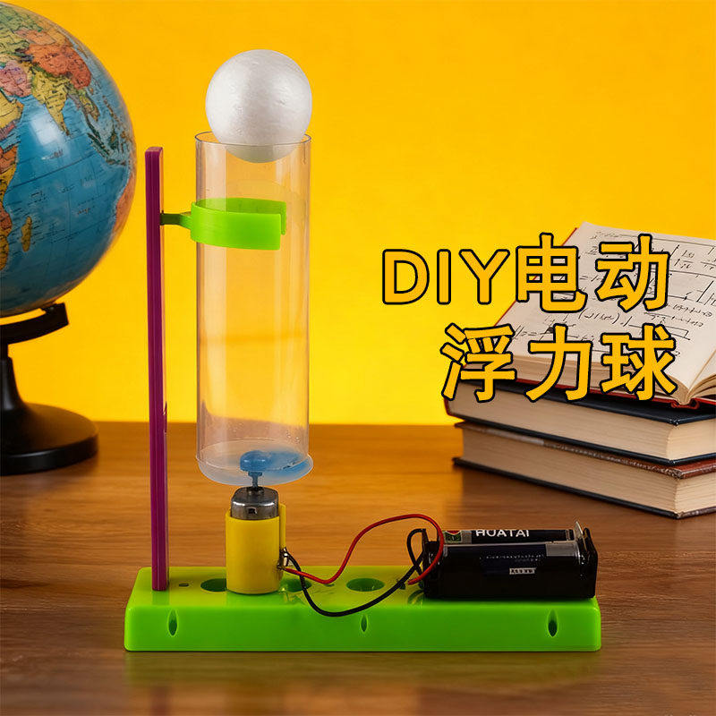 儿童科学实验教具小学生
