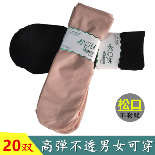 夏季高弹松口天鹅绒商务袜