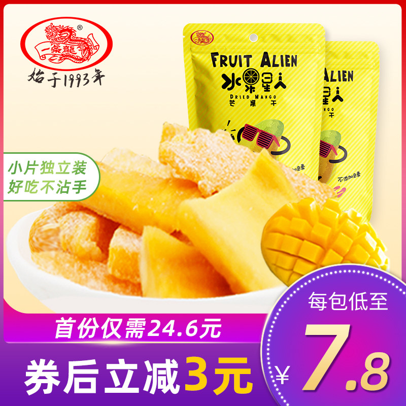 一条龙芒果干60g-广西特产休闲零食小吃食品水果干蜜饯果脯小包装