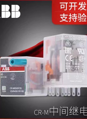 进口ABB中间继电器CR-M024DC4L CR-M110DC4 CR-M230AC4L M024DC3L