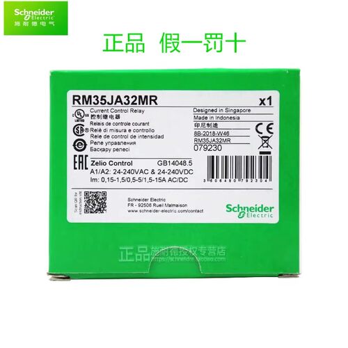 原装正品施耐德时间电流控制继电器RM35JA32MR替代RM4JA32MW