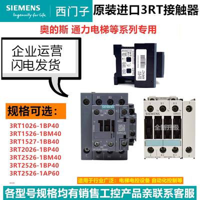 原装西门子接触器3RT15