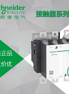 原装 施耐德 LC1F225MD 三极接触器 F系列 225A 220V DC 全新现货