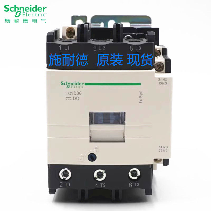 原装正品 施耐德 接触器LC1D80BD LC1-D80BD 24V