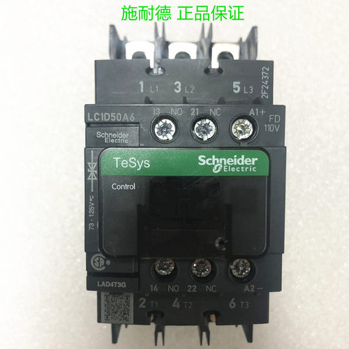 原装进口正品施耐德接触器LC1D50A6 FD DC110V直流LC1D50A6FD
