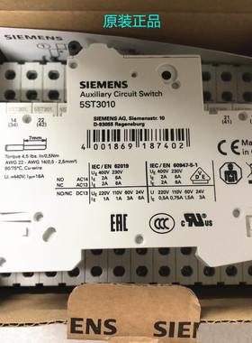 原装进口正品 西门子 断路器辅助触点 5ST3010 开闭辅助触头