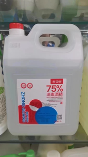 中光牌5公斤喷雾家用乙醇75度酒精皮肤伤口杀菌