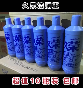 久荣强效洁厕王无磷除臭除垢剂洁厕灵洁厕宝厕所清洁剂10瓶装包邮