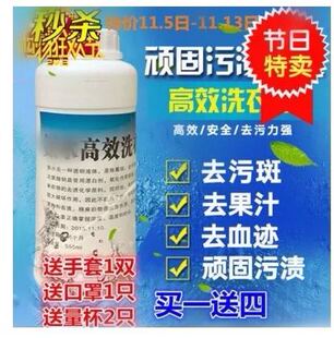 衣服发黄去霉斑霉点氨水去霉剂果渍奶渍血渍汗渍衣物去污渍清洗