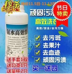 衣服助洗剂 水溶液去汗渍汗斑实验试剂清洗霉斑果汁血迹污渍 包邮