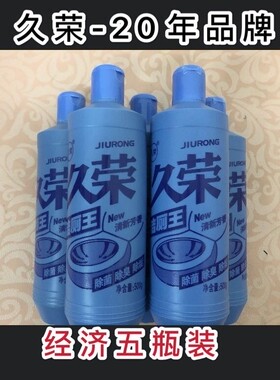 久荣强效洁厕王无磷除臭除垢剂洁厕灵洁厕宝厕所清洁剂5瓶装包邮