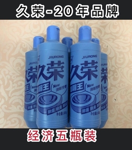 久荣强效洁厕王无磷除臭除垢剂洁厕灵洁厕宝厕所清洁剂5瓶装包邮