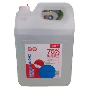 中光牌5公斤喷雾家用乙醇75度酒精皮肤伤口杀菌