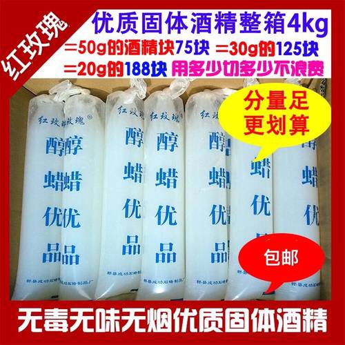 固化木炭野炊点火整箱包邮酒精