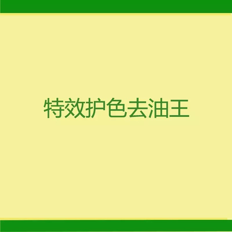 上海新款中国大陆衣物还原发白护色王 除油剂 10斤 去油污