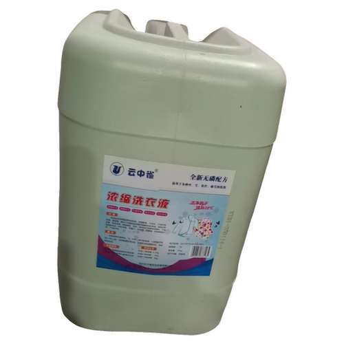 云中雀浓缩洗衣液25kg家用洗衣液干洗店高强洗衣液除螨洗衣液
