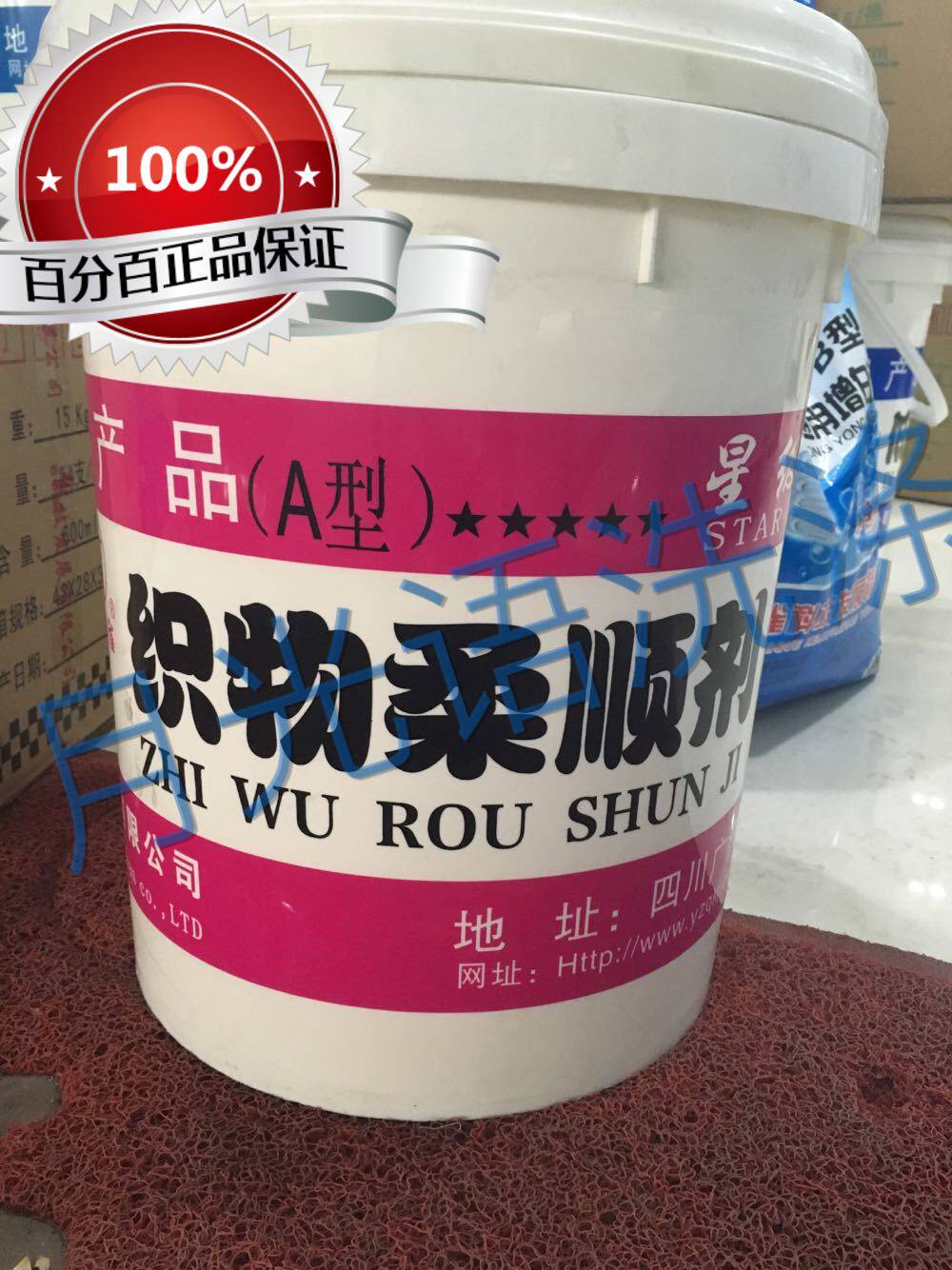 云中雀织物柔顺剂 膨松剂 毛巾浴巾柔顺粉