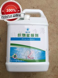 云中雀织物柔顺剂 柔软剂雀剂新款雀毛巾膨松剂 衣物抗静电剂