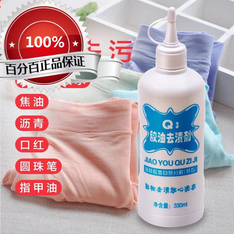 高效502胶水清除剂云中雀Q3胶油去渍 双面胶除胶剂油漆 衣服去胶