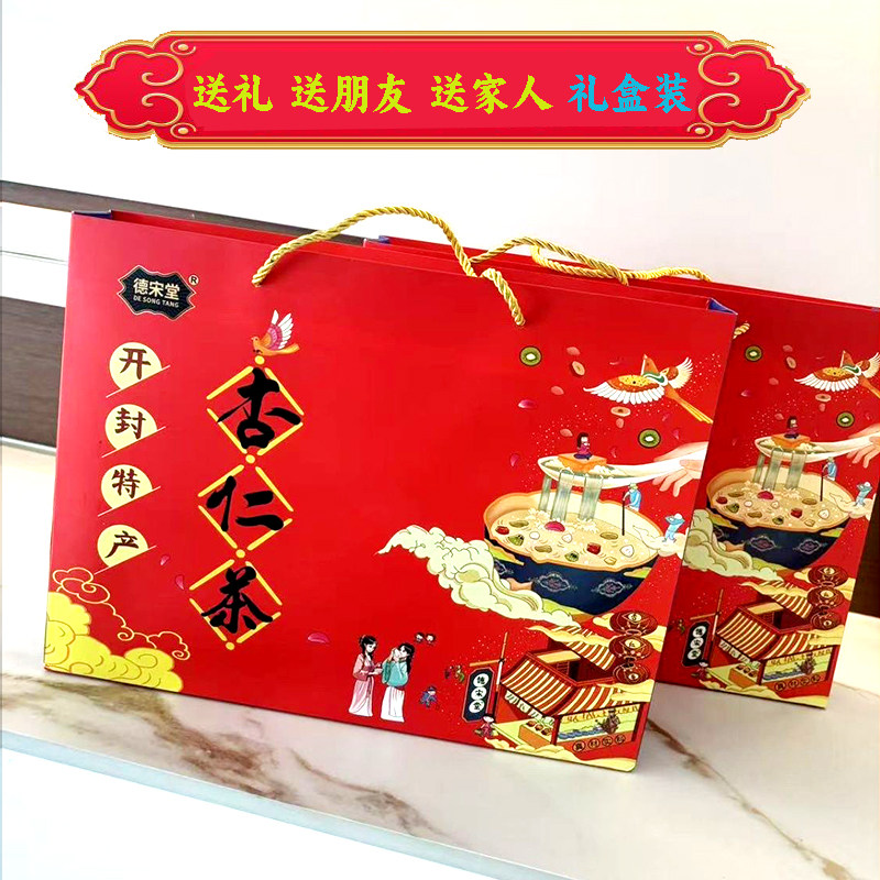 开封特产开封杏仁茶德宋堂杏仁茶礼盒装玫瑰桂花味冲饮送朋友送礼