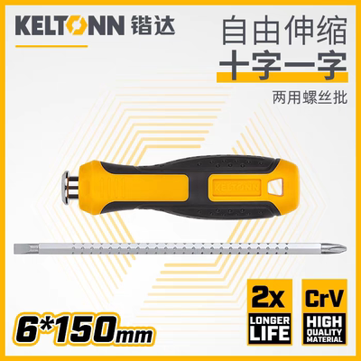 锴达  KATA  螺丝批 伸缩螺丝批 两用伸缩批6*150mm KT60102