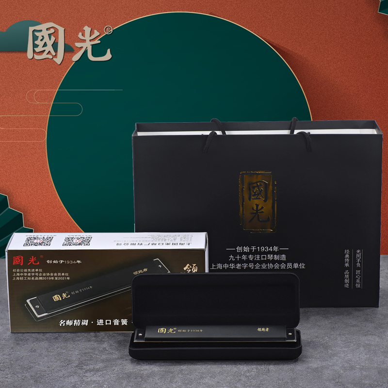 上海国光领跑者口琴24孔复音C调初学者学生入门高级专业演奏级