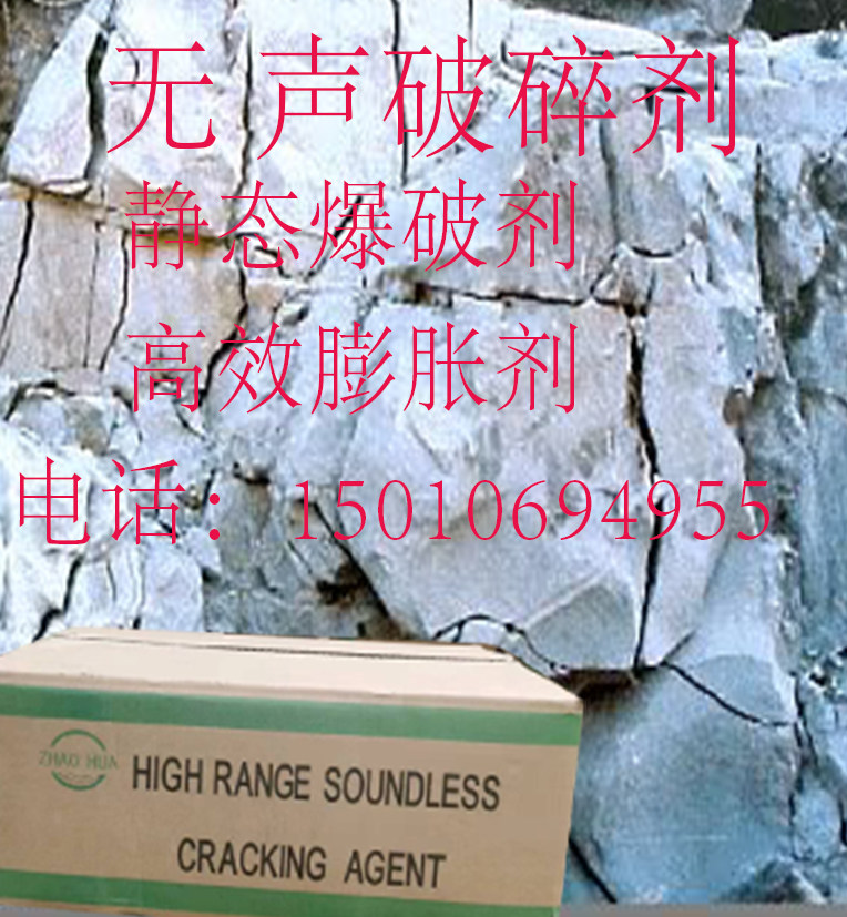 无声破碎剂石头涨裂剂混凝土破碎剂安全无声膨胀剂20kg