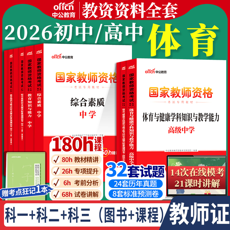 正版 含电子资料 附运费险 7天无理由退换