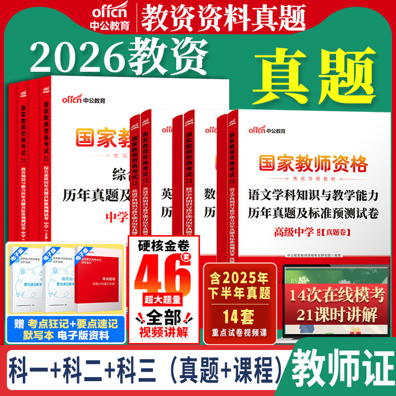 正版 含电子资料 附运费险 7天无理由退换