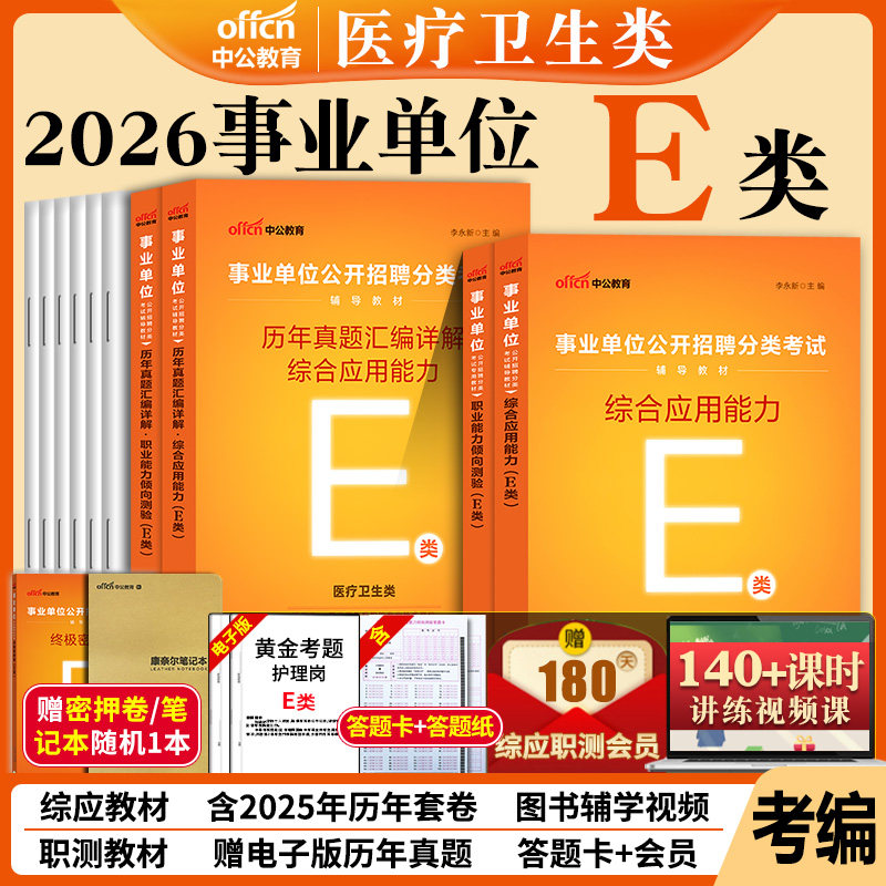 正版 含电子资料 附运费险 7天无理由退换