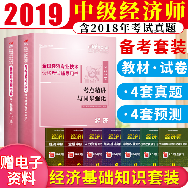 中公金融