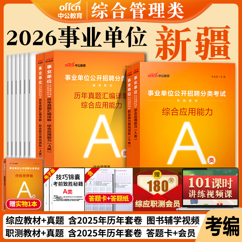 正版 含电子资料 附运费险 7天无理由退换