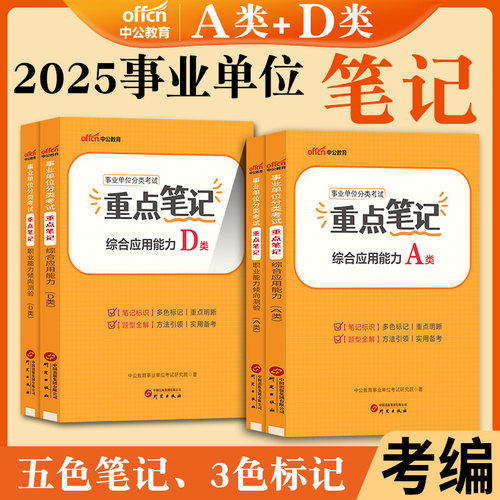 正版 含电子资料 附运费险 7天无理由退换