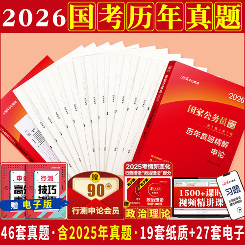 正版 含电子资料 附运费险 7天无理由退换