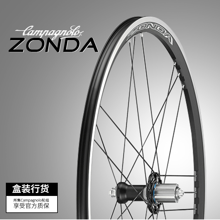 2018款Campagnolo- Zonda C17开口胎车轮组