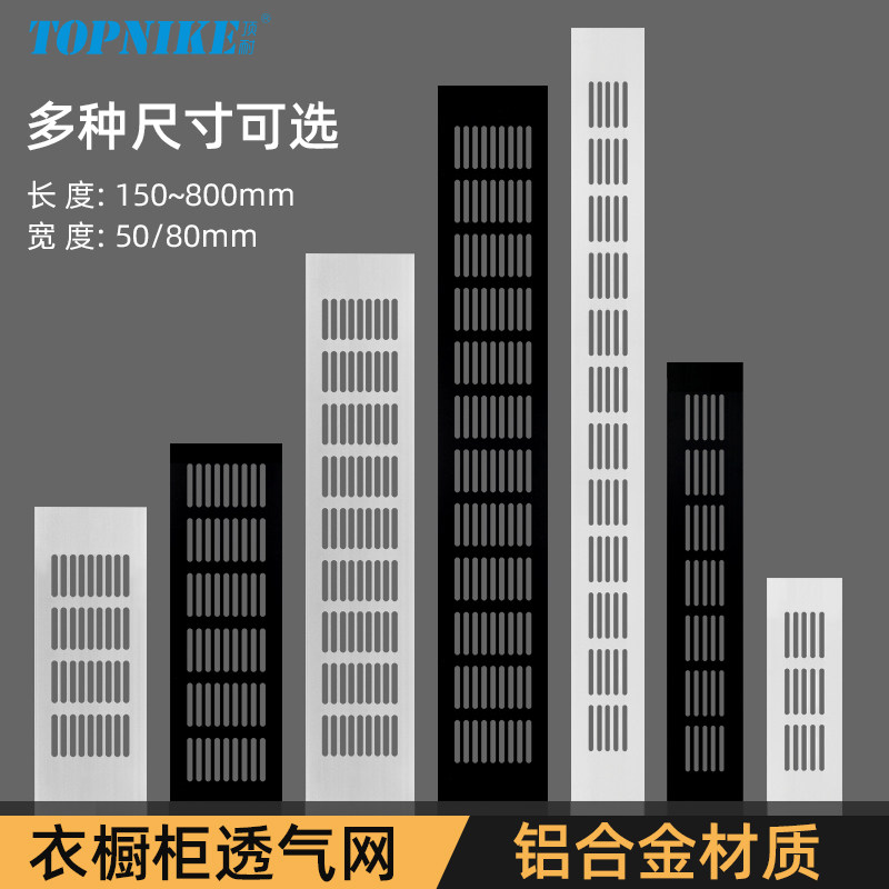 顶耐橱柜门加长透气孔网鞋柜通风条天然气柜门铝合金条形格栅极窄,基础建材,其它五金,淘宝优惠券,粉丝福利购,淘宝优惠卷