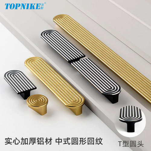 顶耐柜门抽屉T形回纹拉手