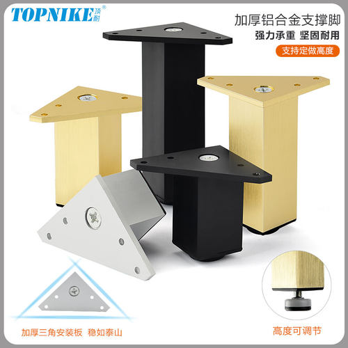 金属床腿支撑架沙发脚柜子支撑脚