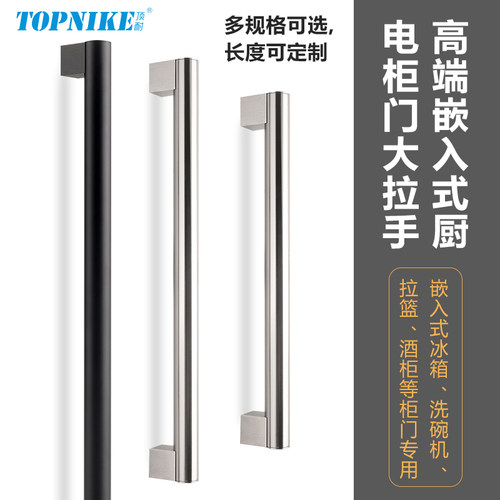 衣柜长拉手电器消毒柜洗碗机把手