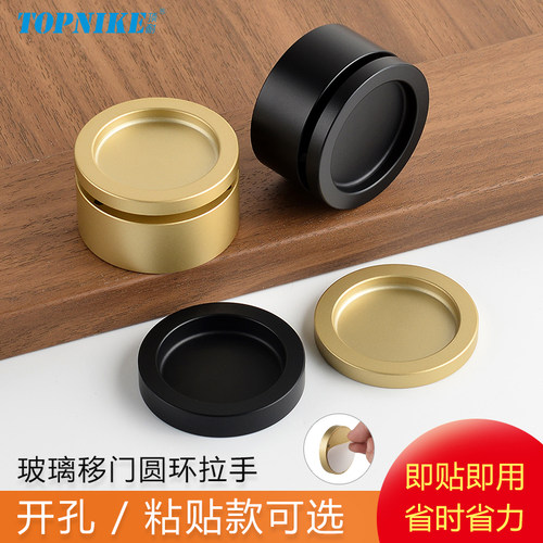 推拉门移门拉手免打孔粘贴款圆形