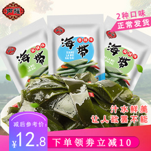 声耀 海带片500g/1000g海带开袋即食零休闲食品下饭菜酱菜食品