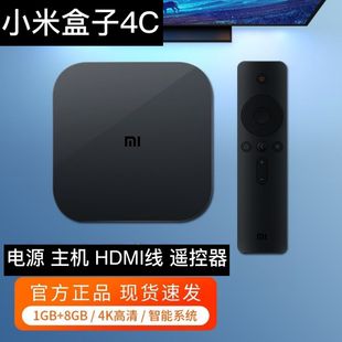 小米盒子4C智能电视网络机顶盒家用网络盒子高清网络播放器投屏