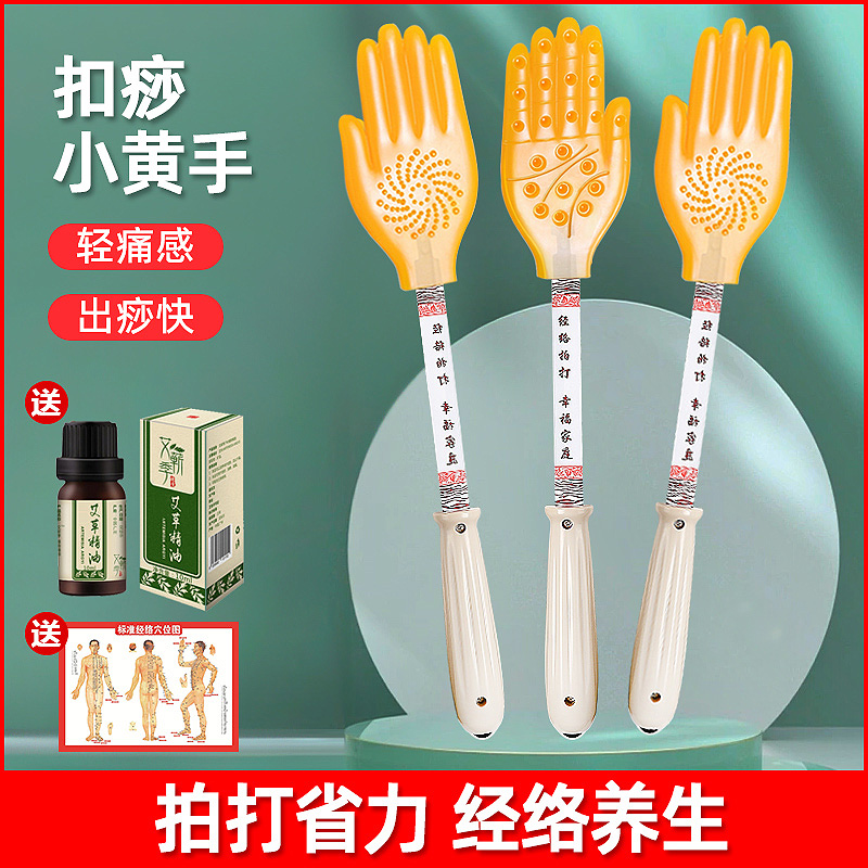 手掌拍拍痧板经络拍打器养生拍