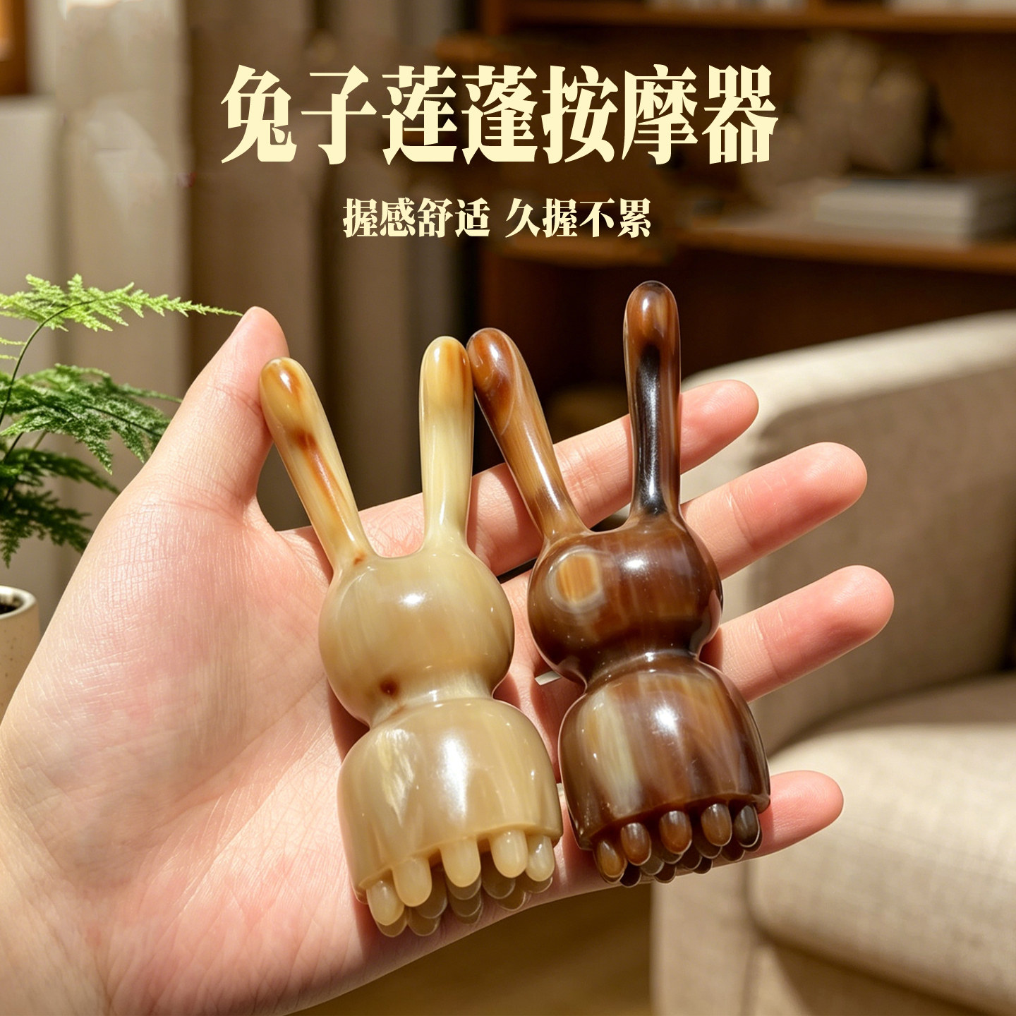 兔子莲蓬白水牛角按摩器面部刮痧拨筋棒美鼻梁眼部经络疏通按摩棒