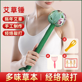 艾草养生锤按摩棒经络拍打器锤肩捶背敲打棒艾炙锤拍八虚拍子神器