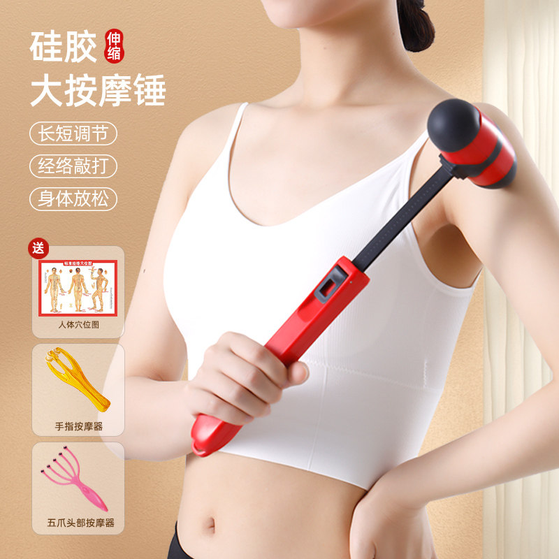 伸缩按摩锤敲打经络全身锤肩膀捶背腿神器小锤子穴位棒拍八虚硅胶