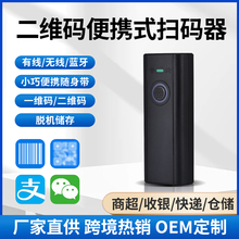 一维码二维码快递扫码枪蓝牙无线扫描枪便携式迷你条码枪扫码器